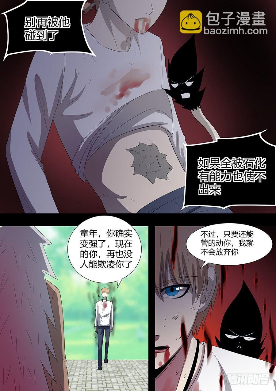 第二部22 兄弟2