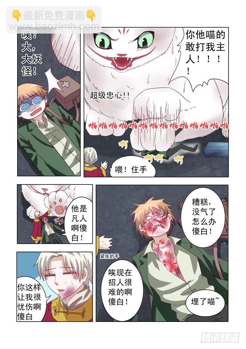 002：真的被骗了！