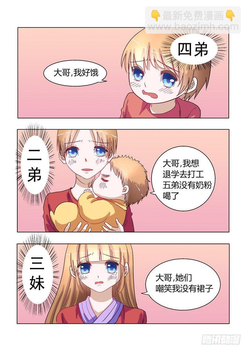 002：真的被骗了！