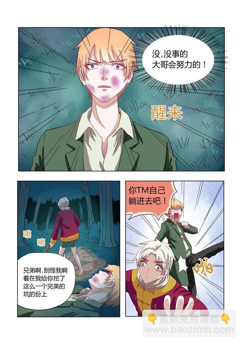 002：真的被骗了！
