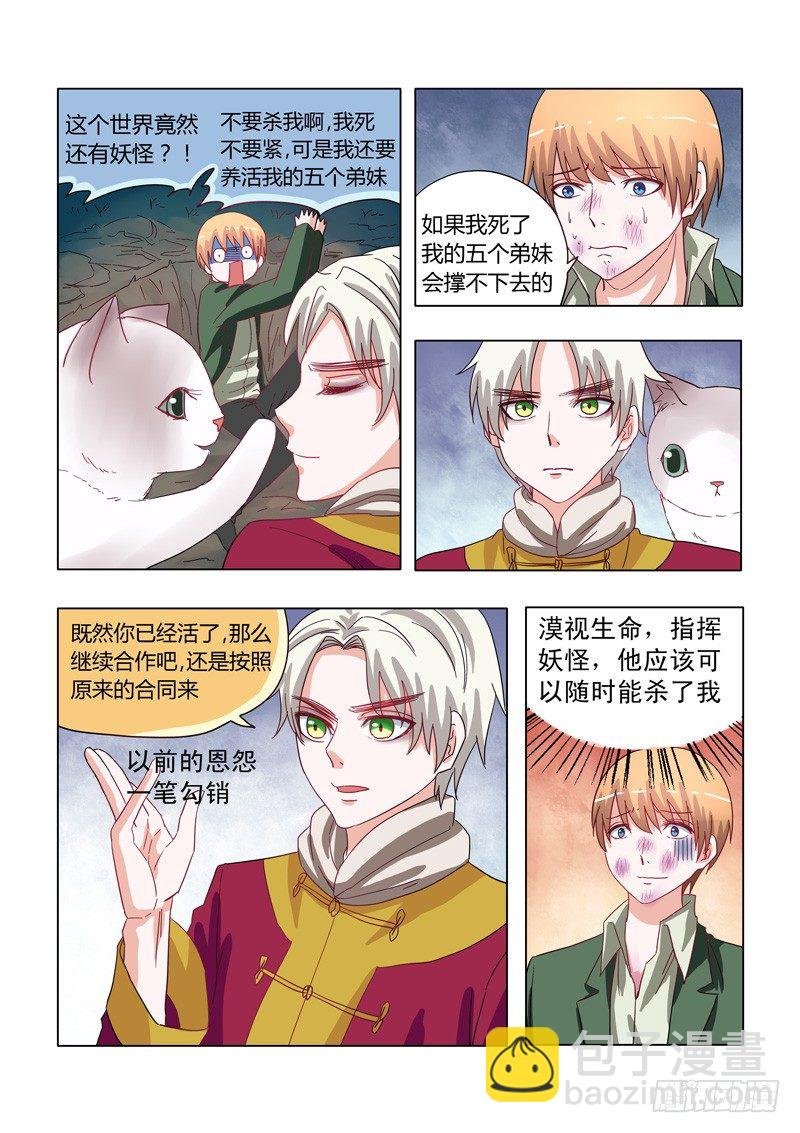 002：真的被骗了！