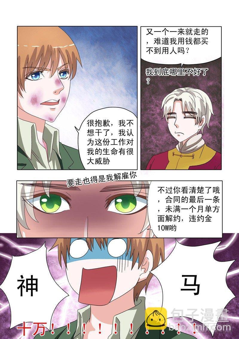 002：真的被骗了！