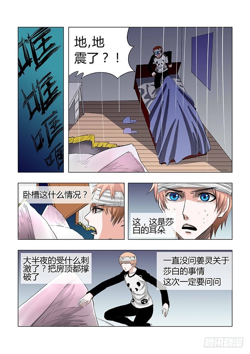 020：糟糕，被敌人迷住了