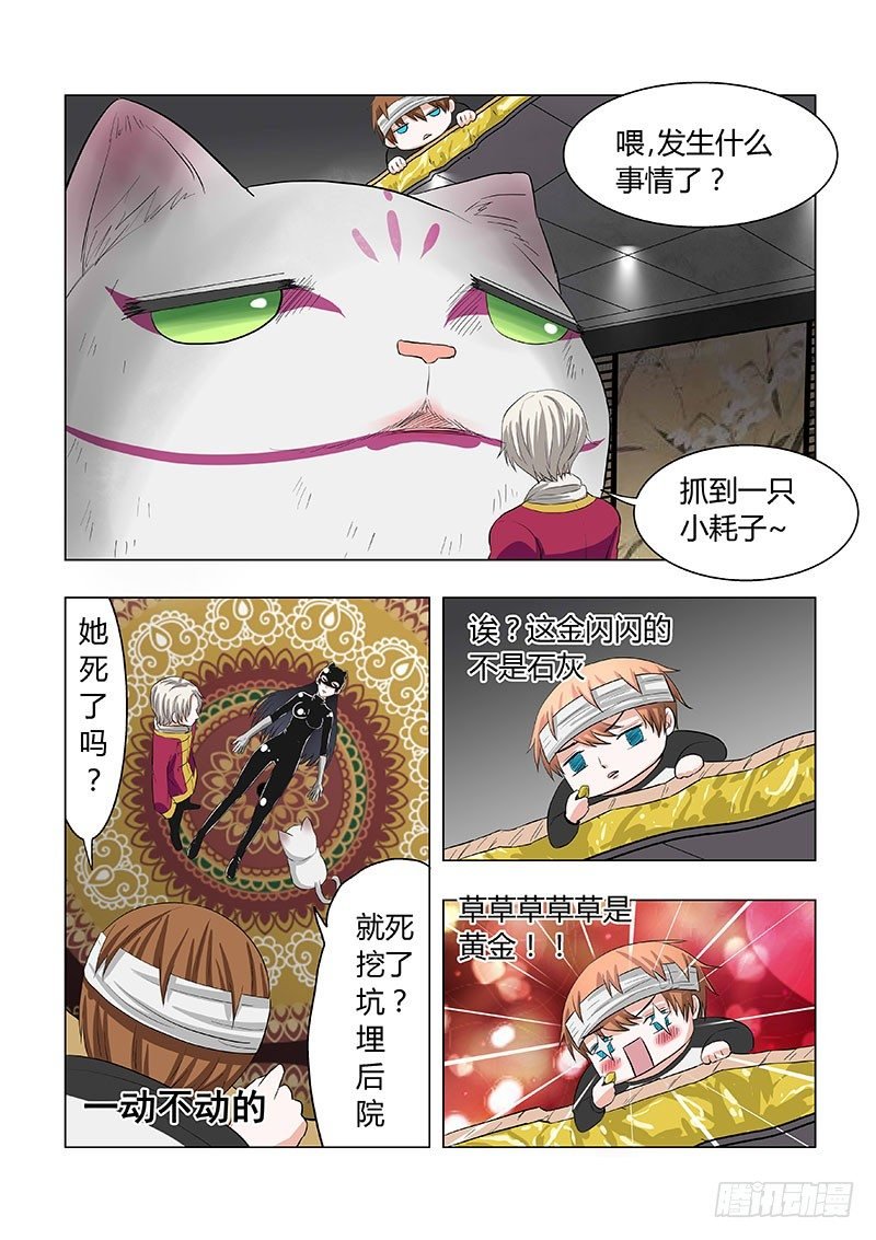 020：糟糕，被敌人迷住了