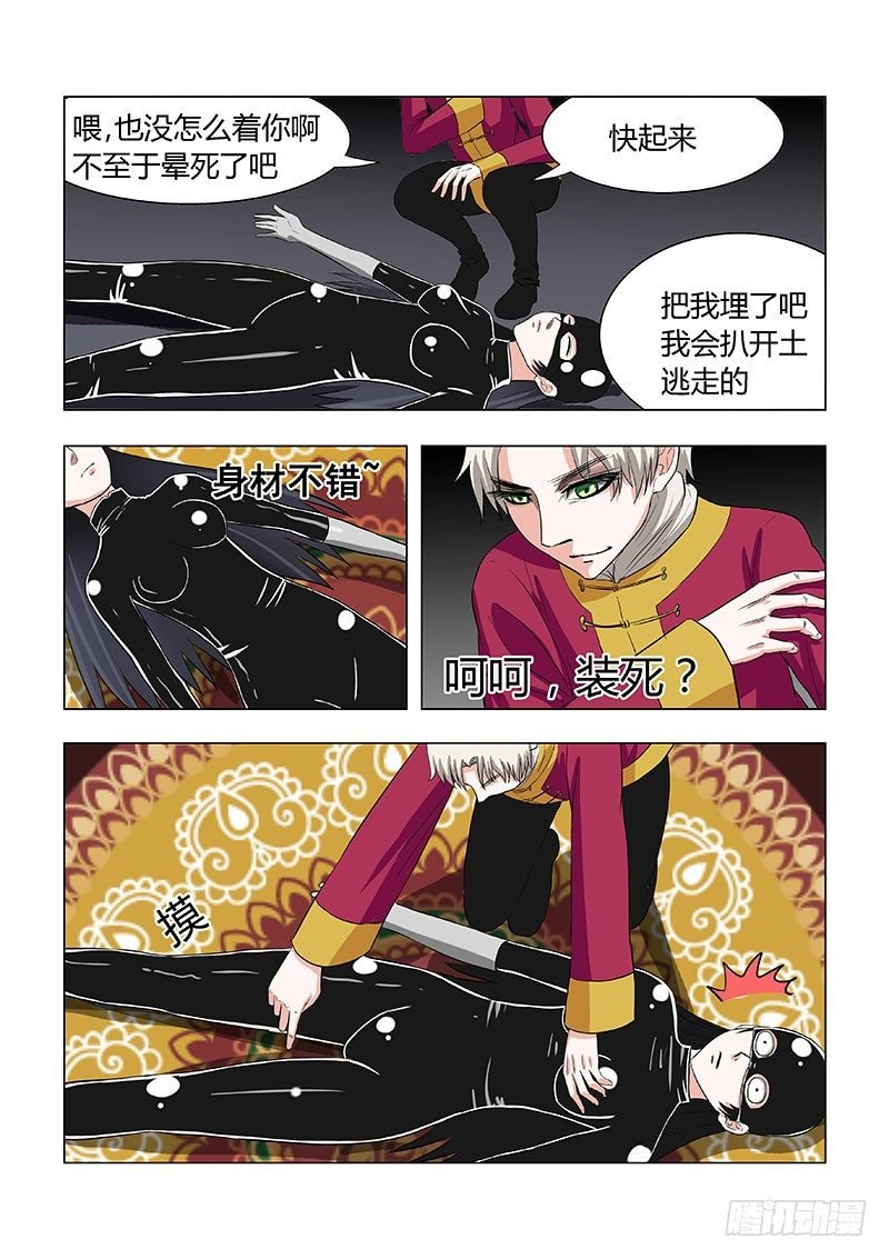020：糟糕，被敌人迷住了