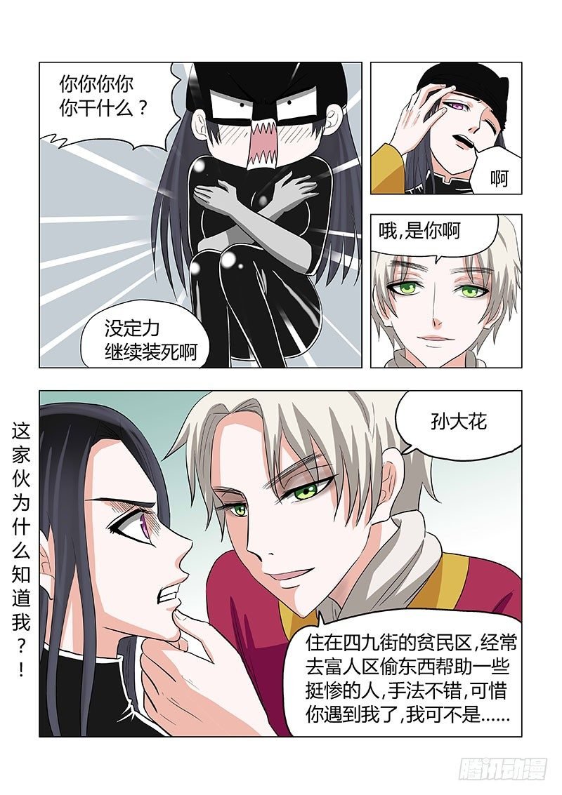 020：糟糕，被敌人迷住了
