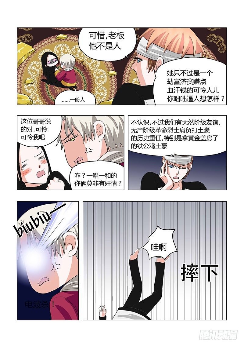 020：糟糕，被敌人迷住了