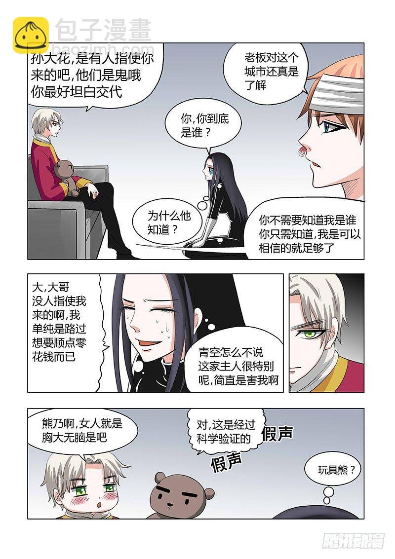 020：糟糕，被敌人迷住了