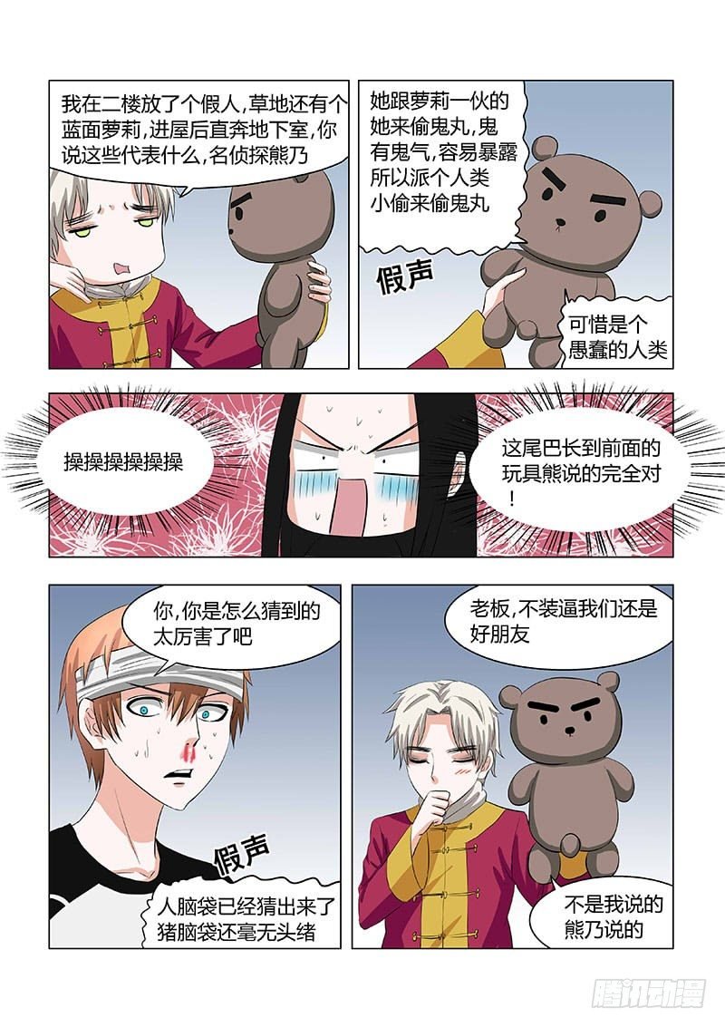 020：糟糕，被敌人迷住了