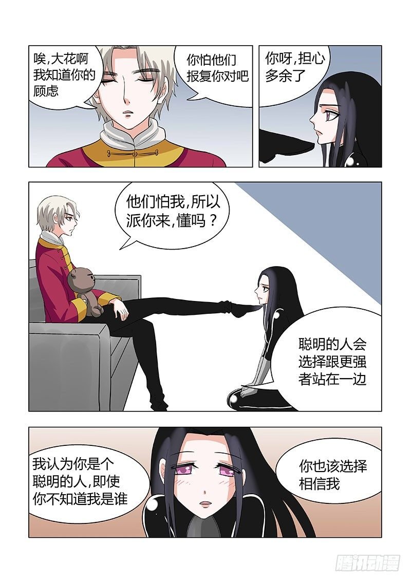 020：糟糕，被敌人迷住了