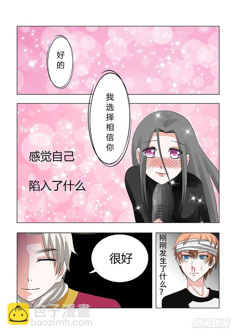 020：糟糕，被敌人迷住了