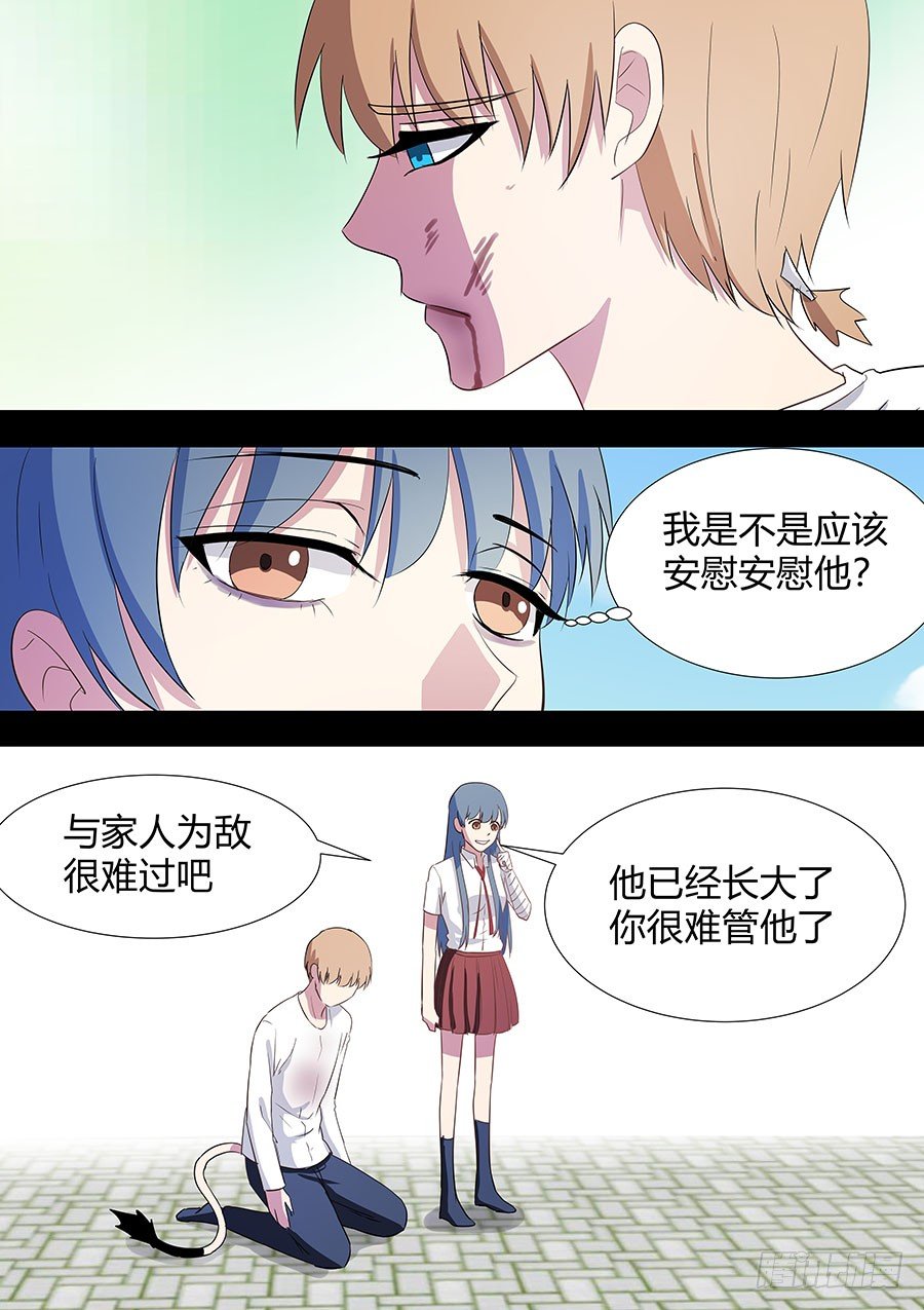 第二部23 兄弟4
