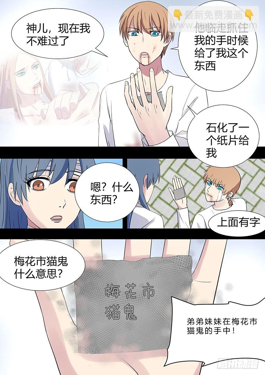 第二部23 兄弟4