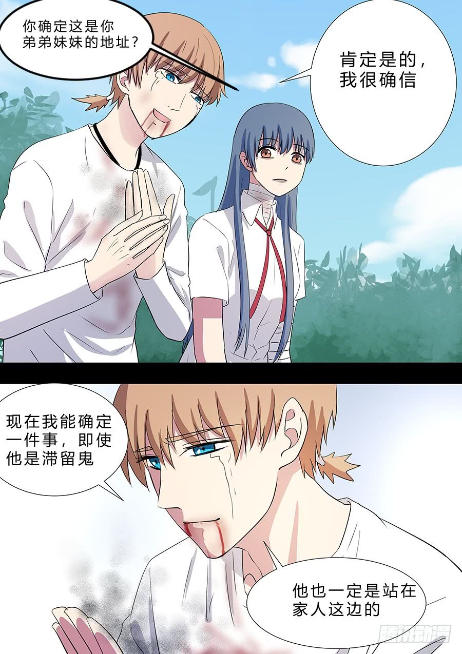 第二部23 兄弟4