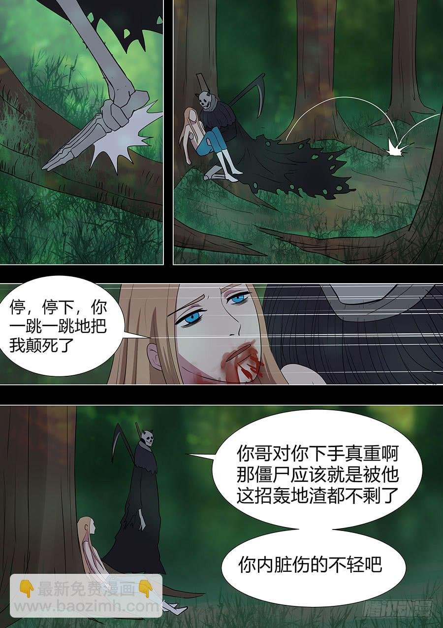 第二部23 兄弟4