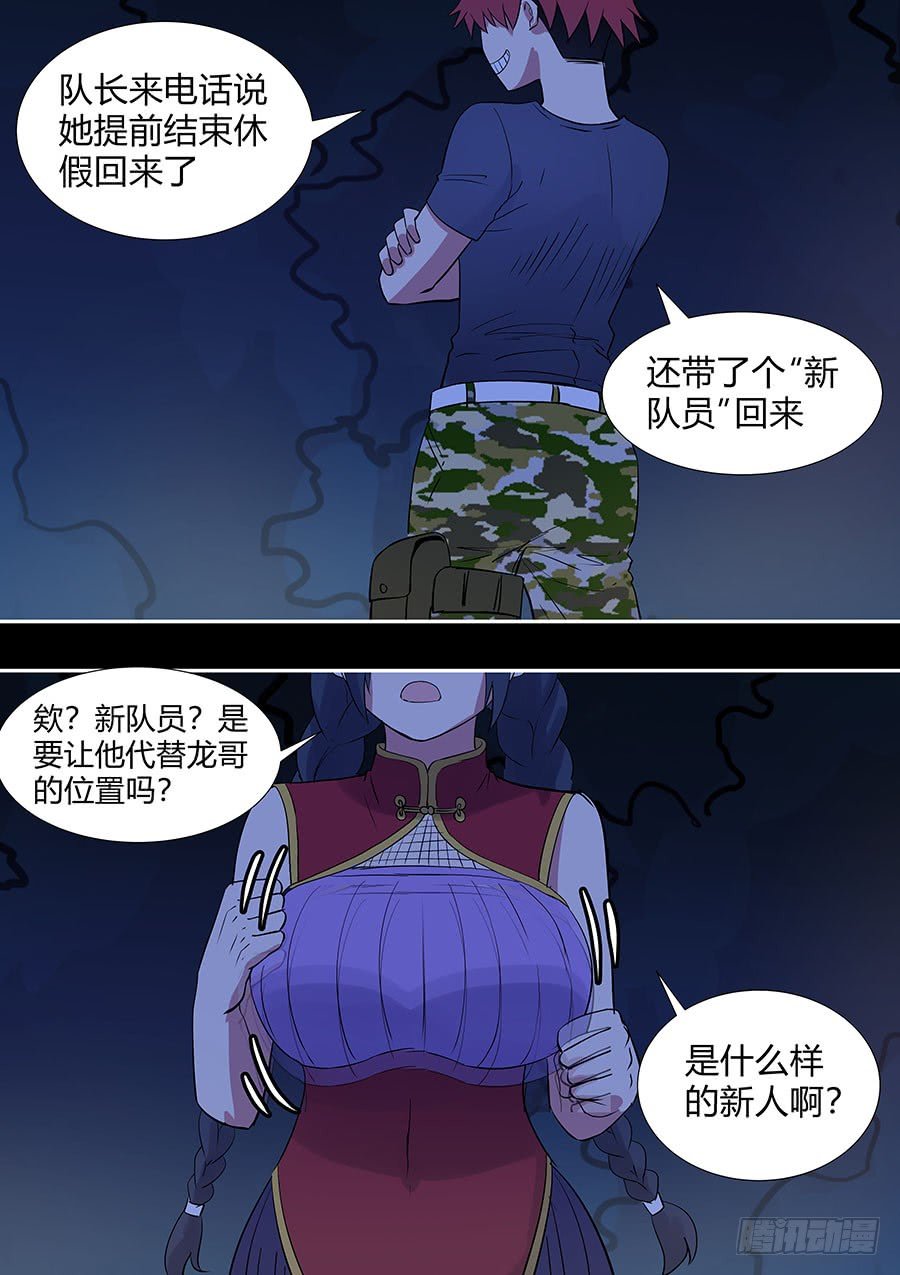 第二部25 不友好的队友1