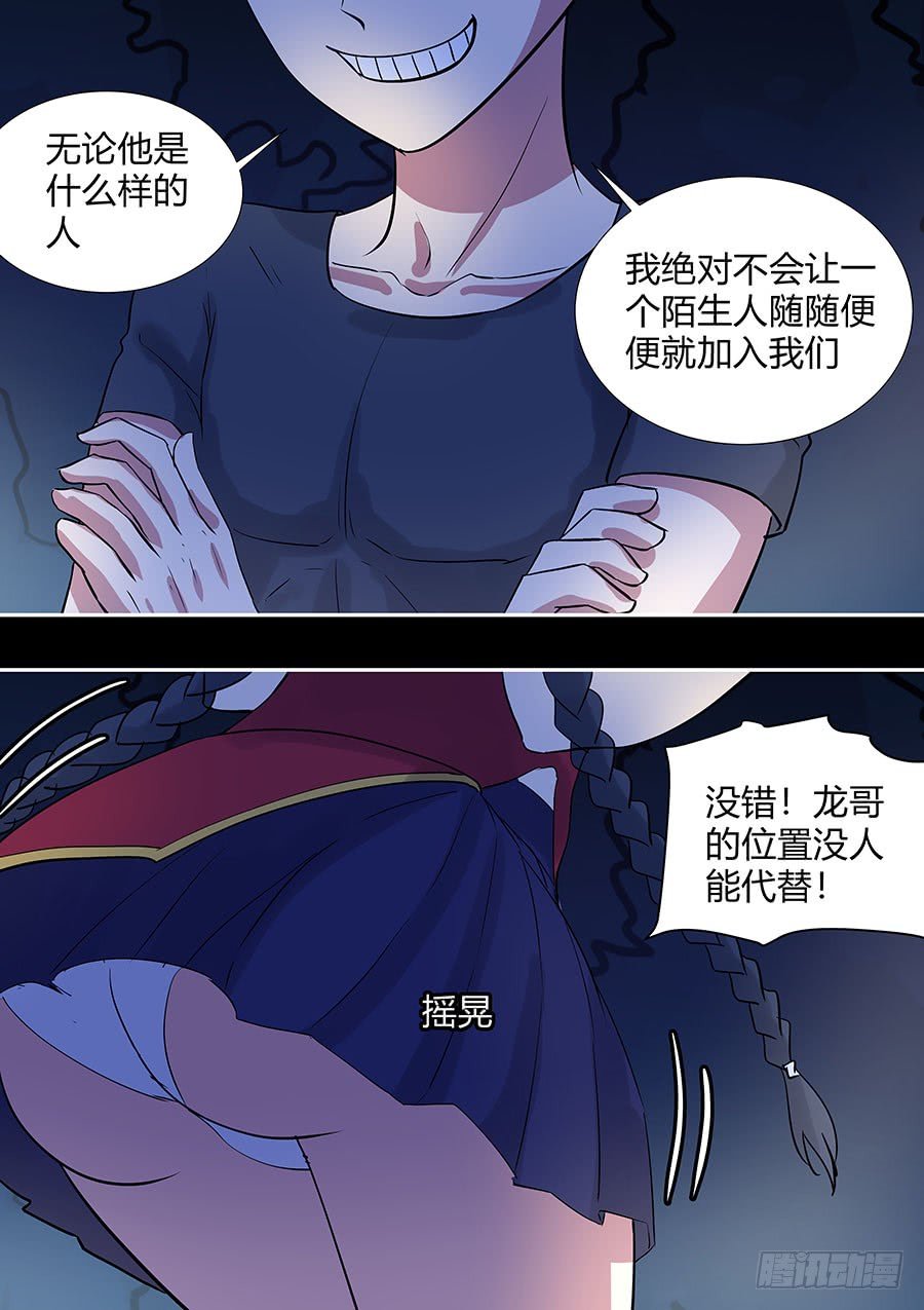 第二部25 不友好的队友1