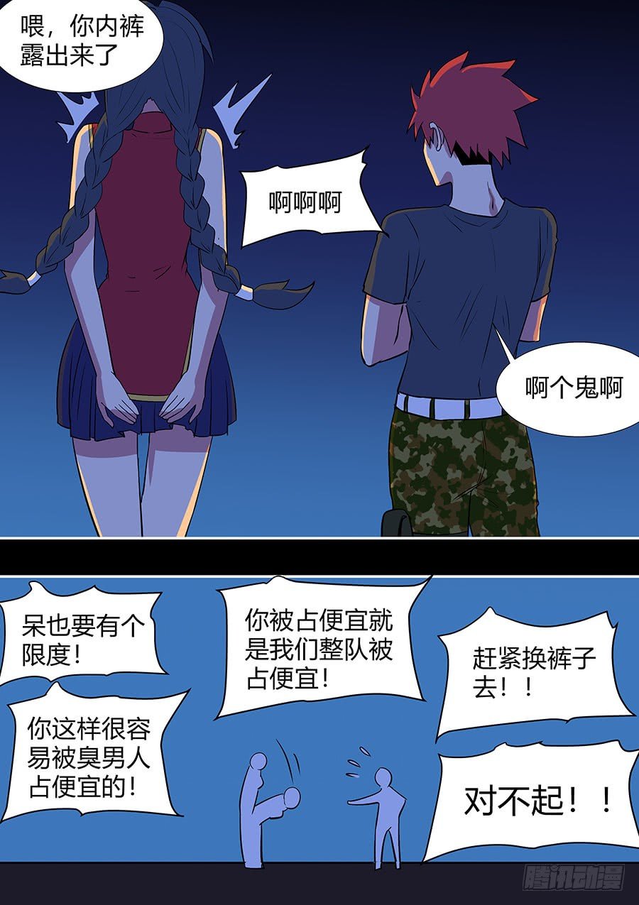 第二部25 不友好的队友1