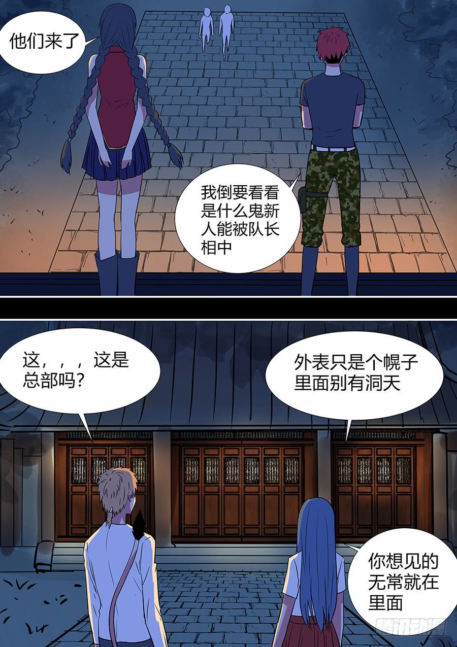 第二部25 不友好的队友1