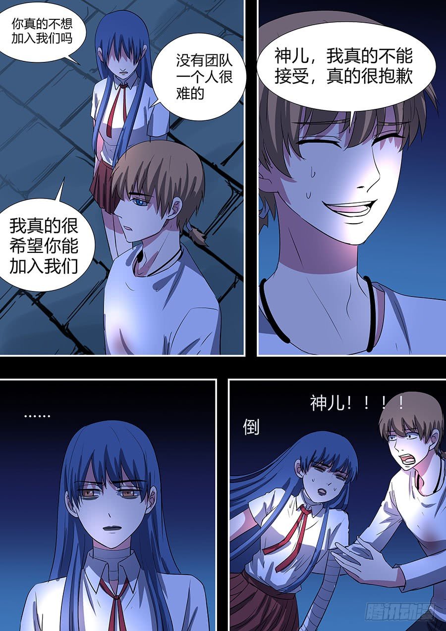 第二部25 不友好的队友1