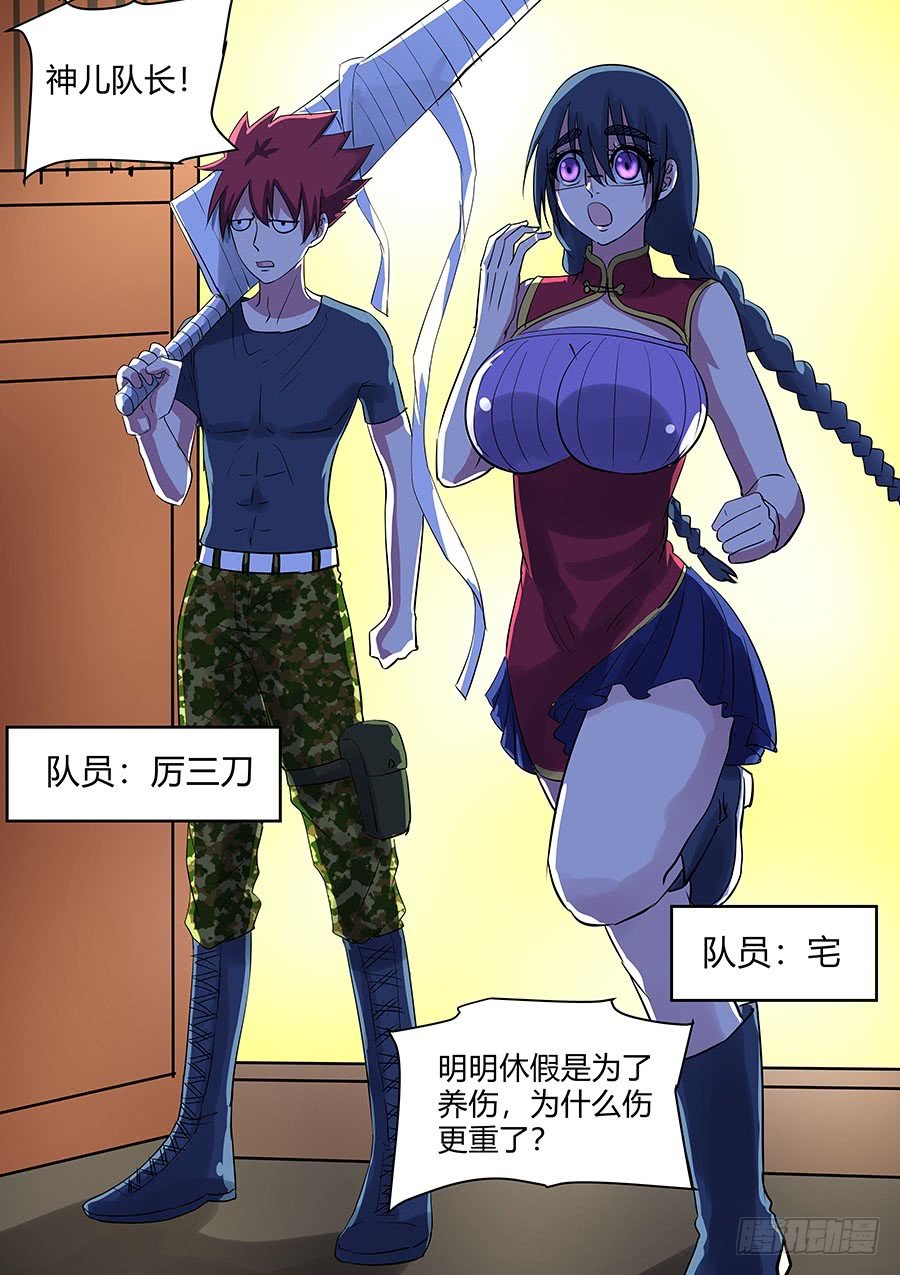 第二部25 不友好的队友1