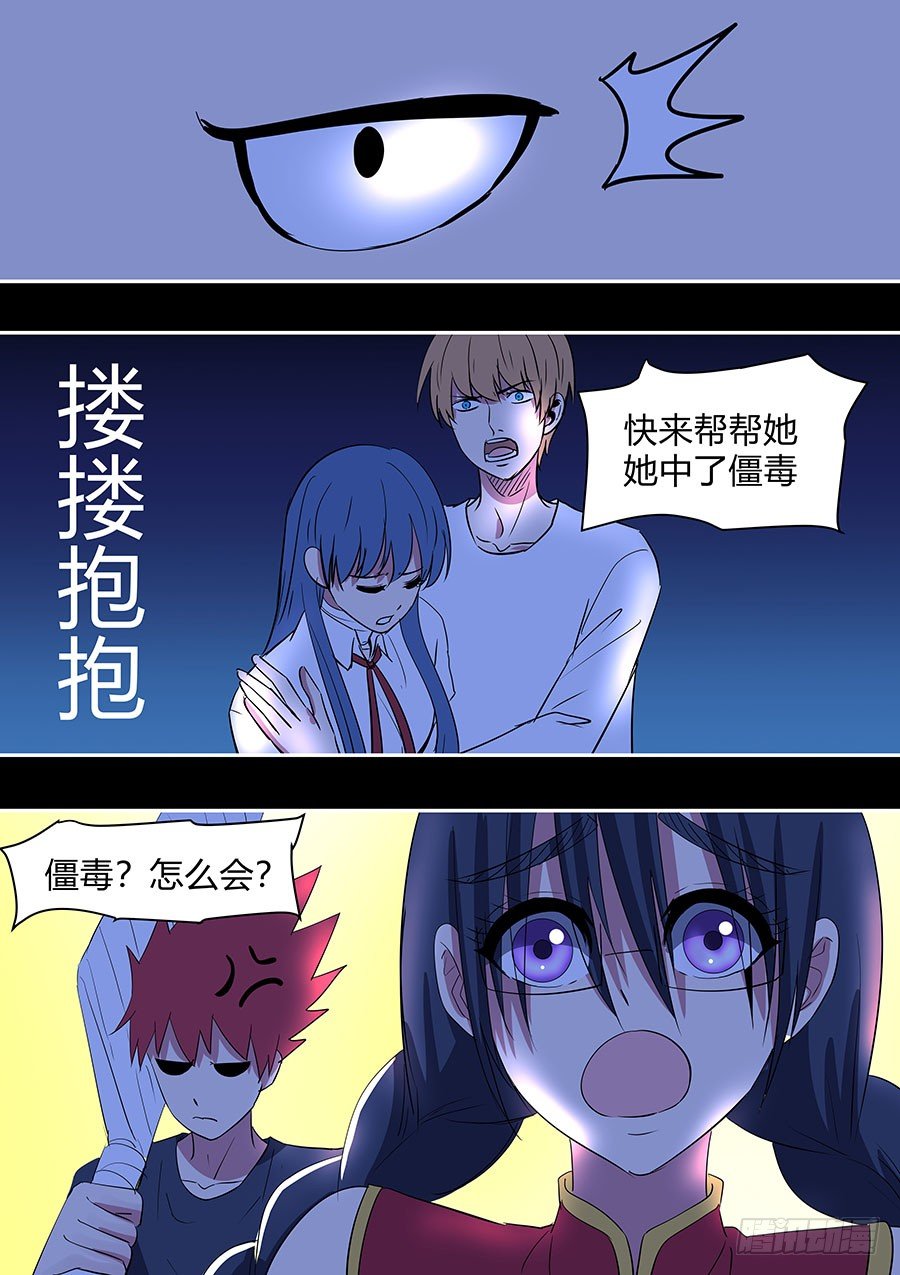 第二部25 不友好的队友1