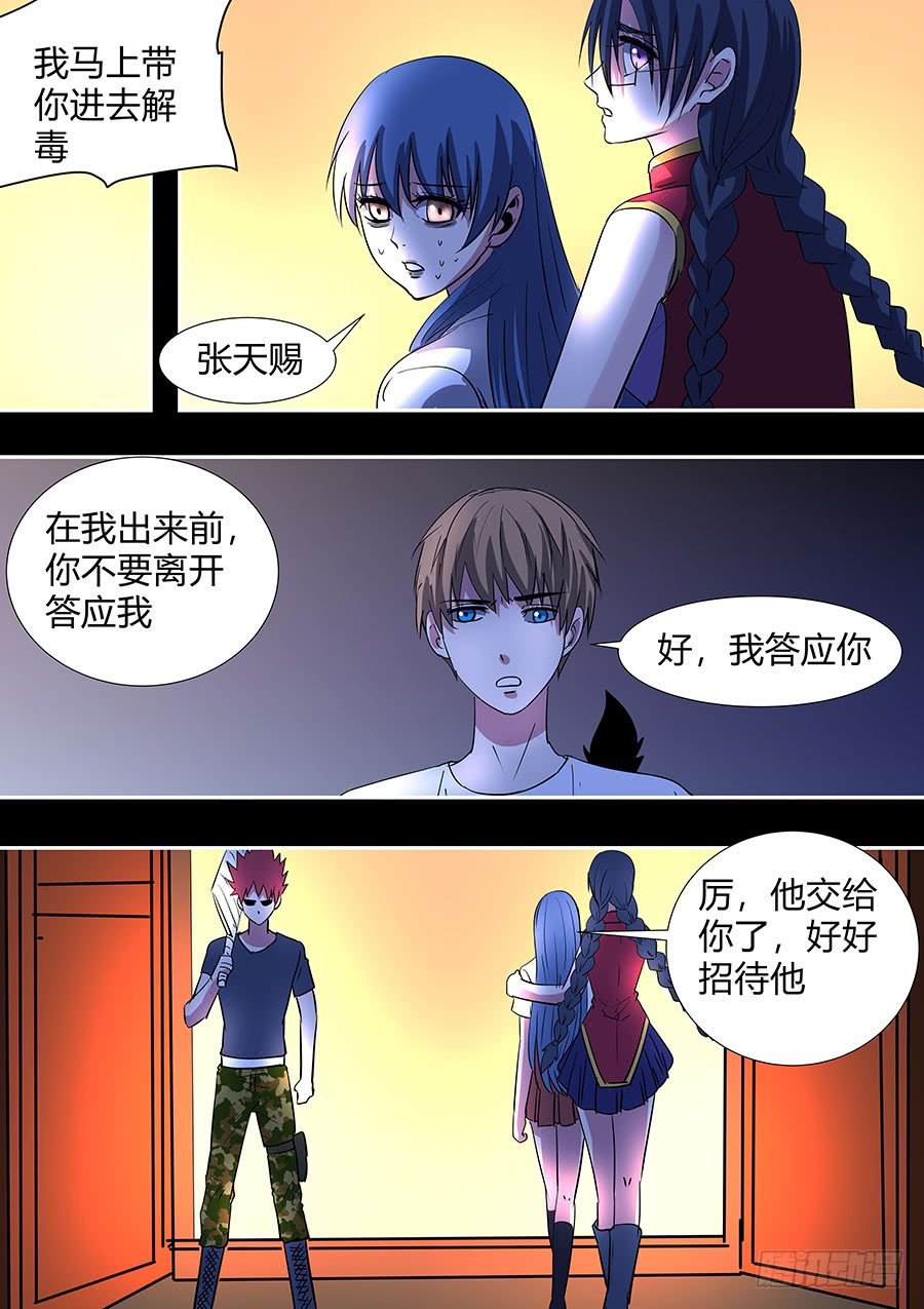 第二部25 不友好的队友1