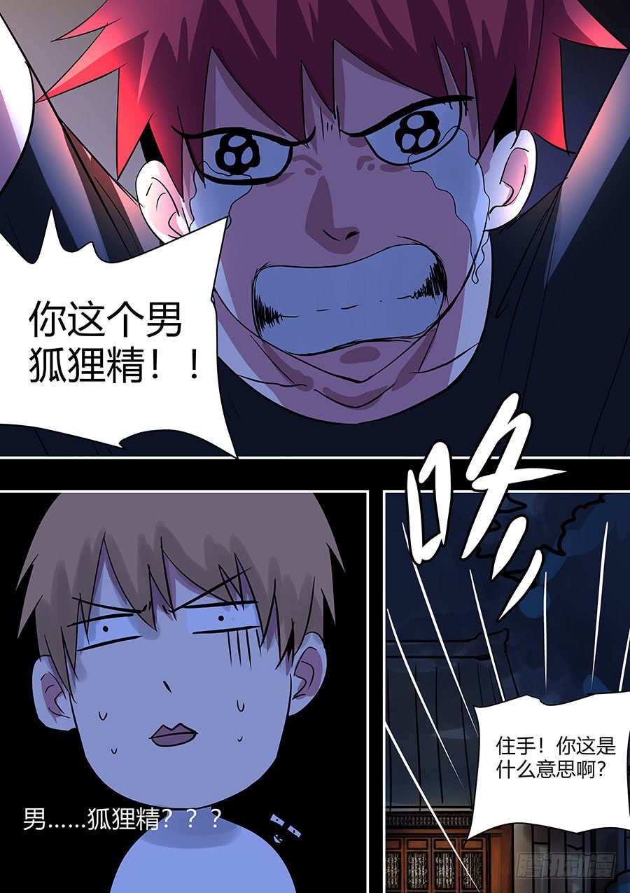 第二部25 不友好的队友1