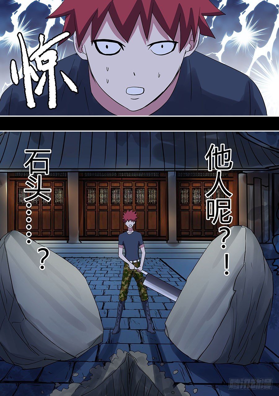 第二部26 不友好的队友2