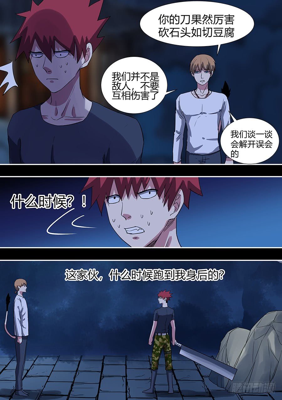 第二部26 不友好的队友2