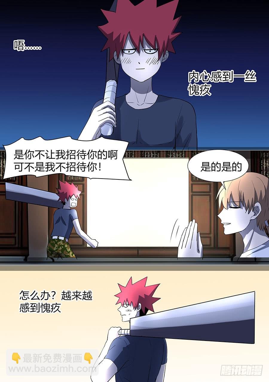 第二部27 不友好的队友3