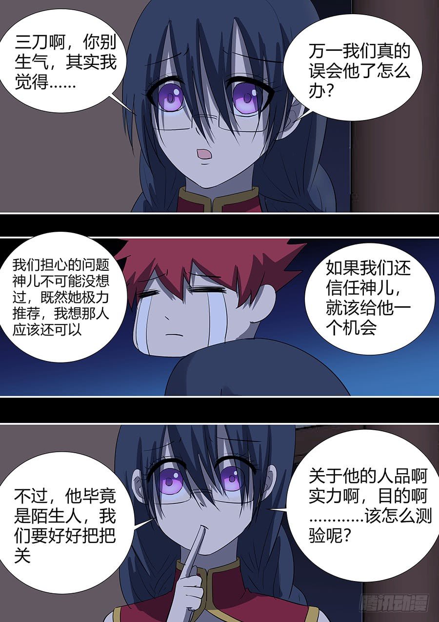 第二部27 不友好的队友3