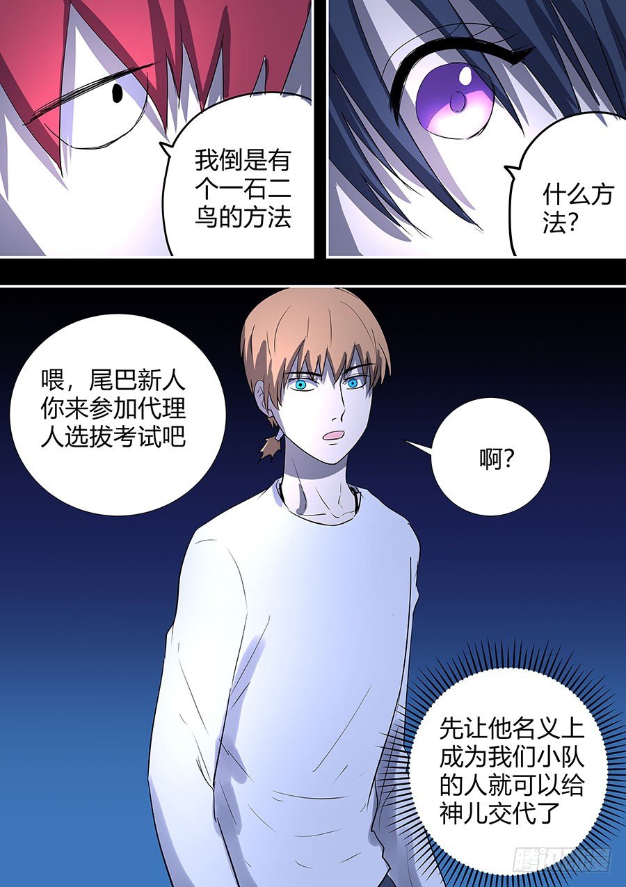 第二部27 不友好的队友3
