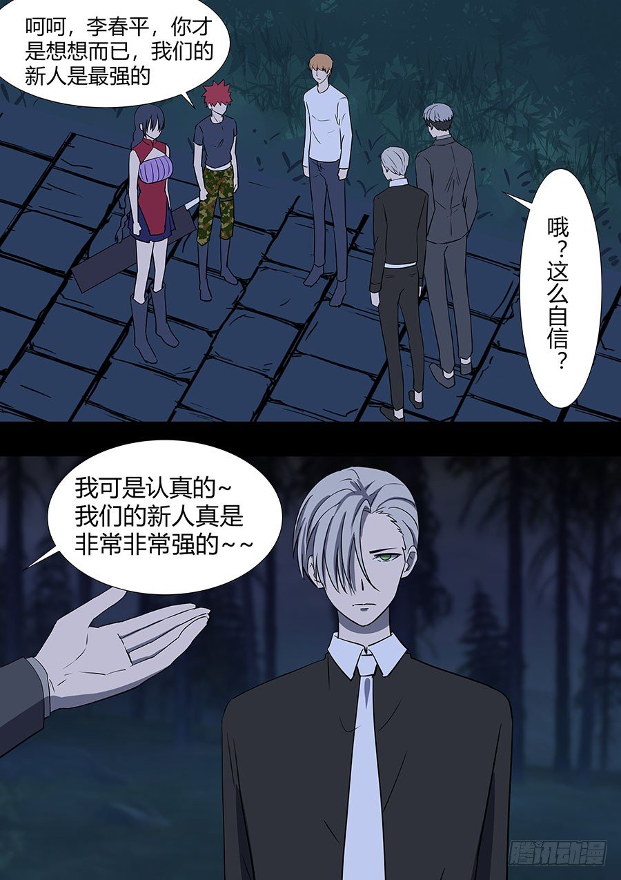 第二部28 在意的新人