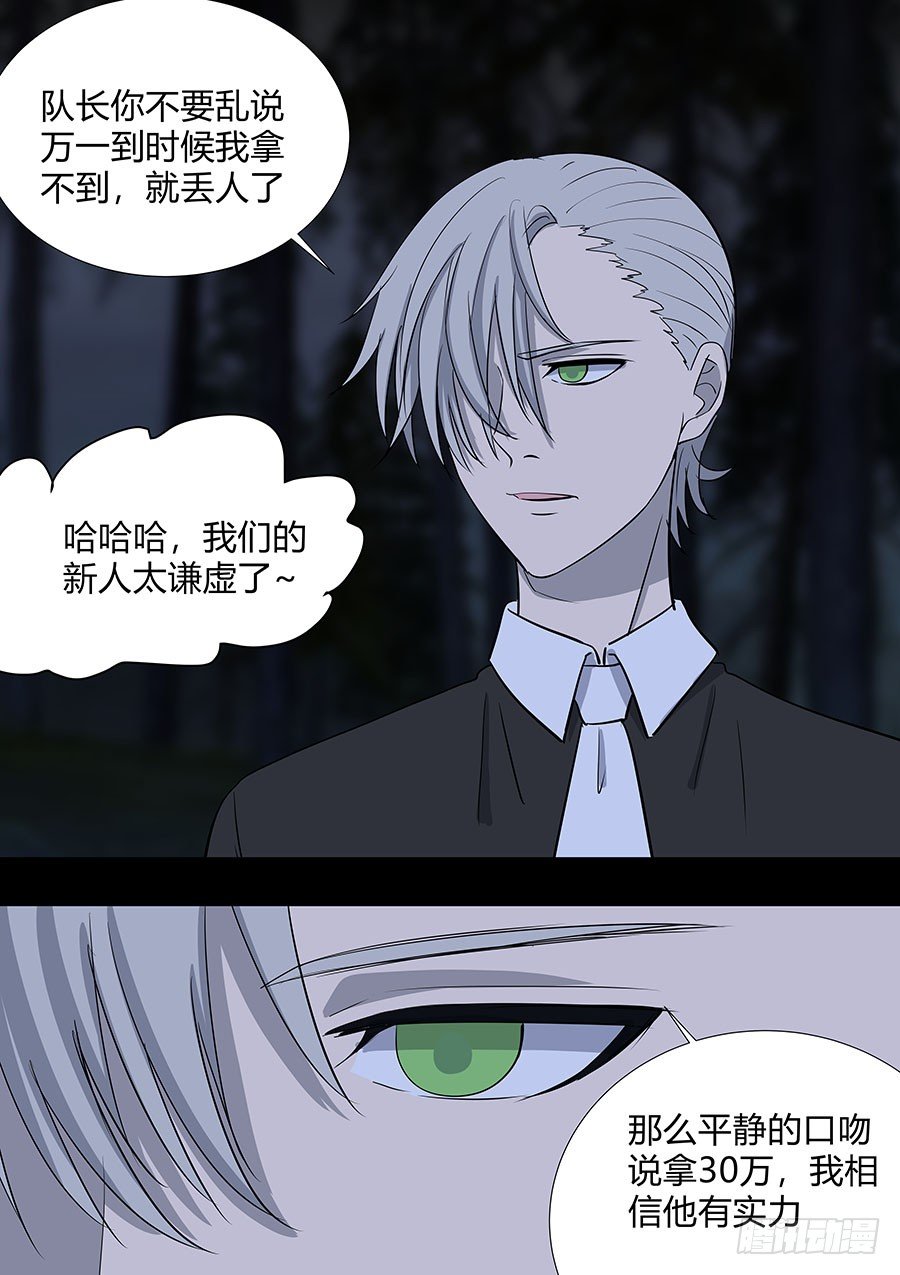 第二部28 在意的新人