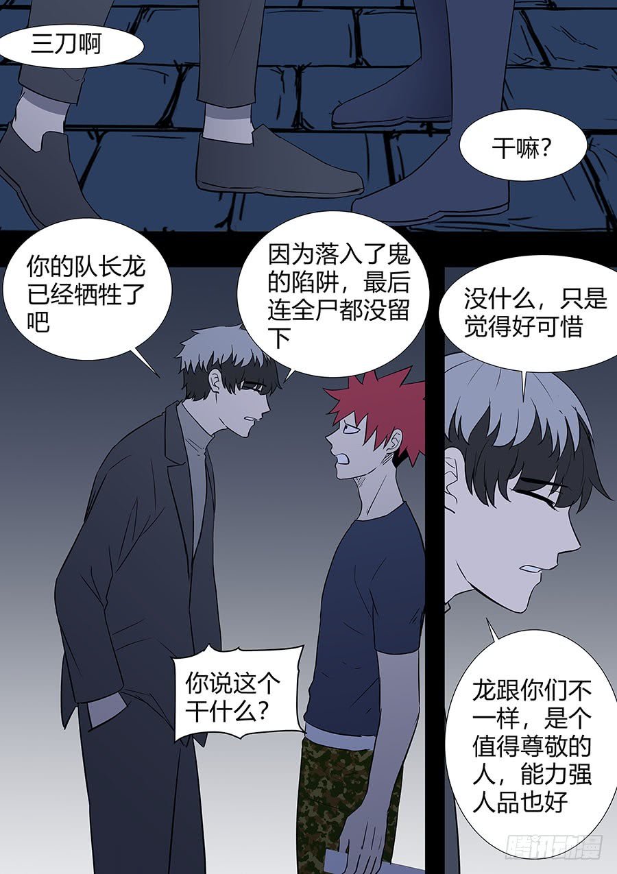 第二部28 在意的新人