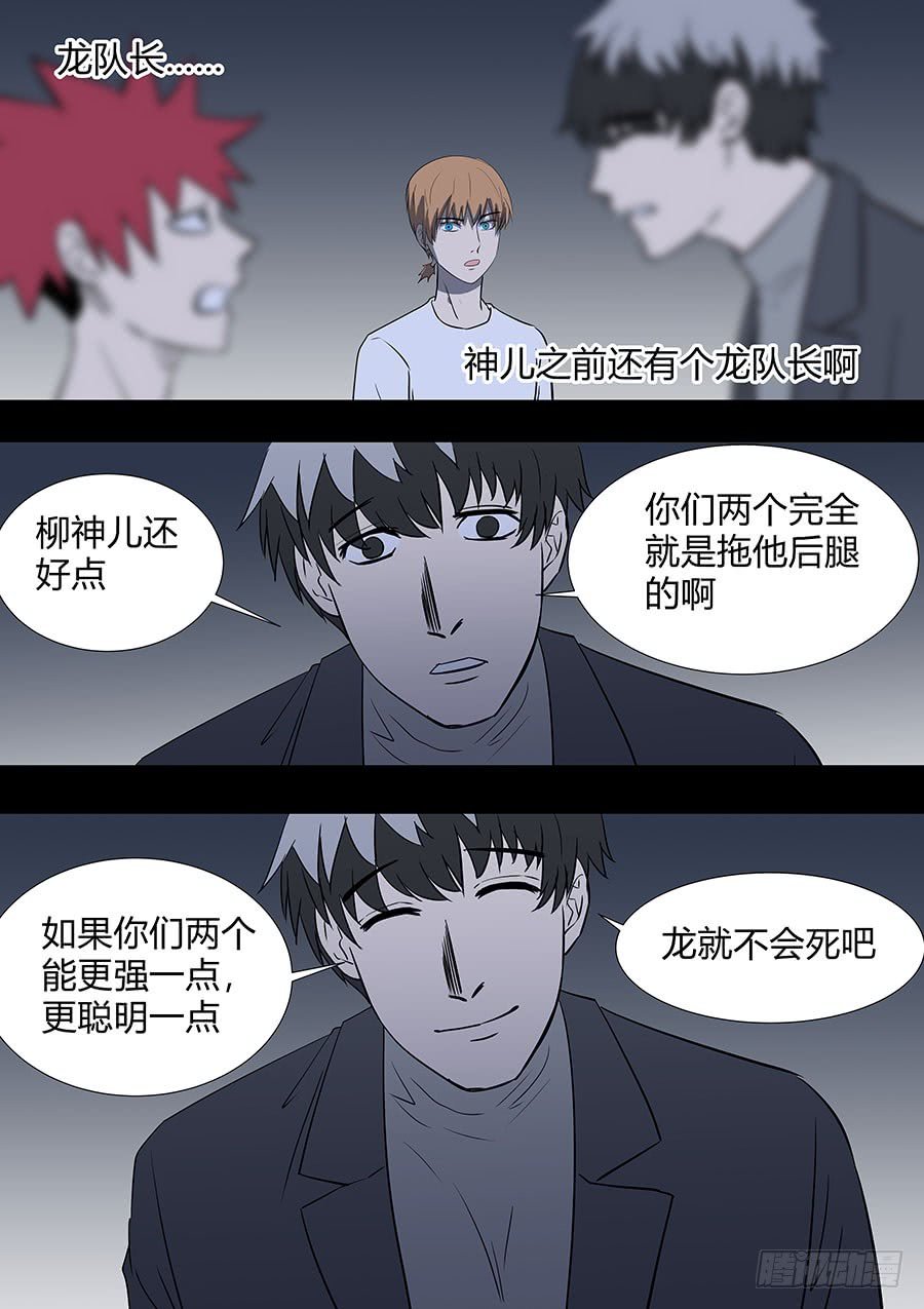 第二部28 在意的新人