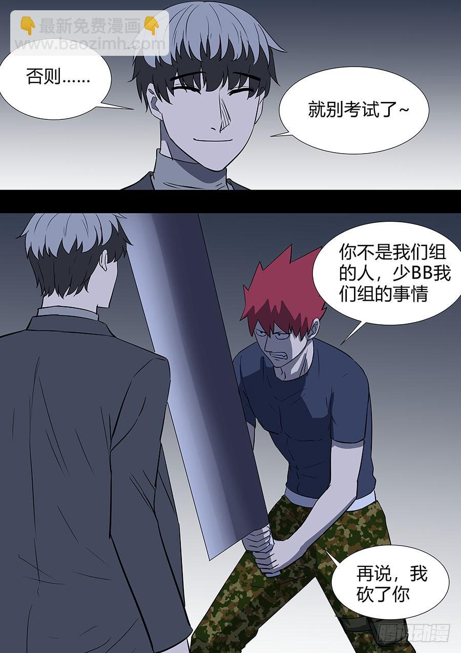 第二部28 在意的新人