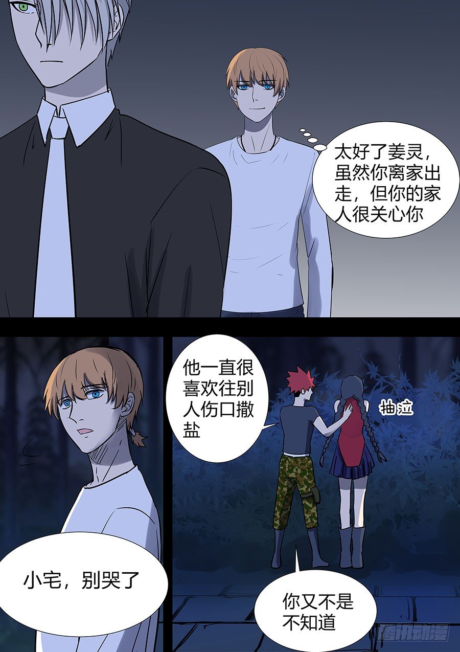 第二部29 龙哥