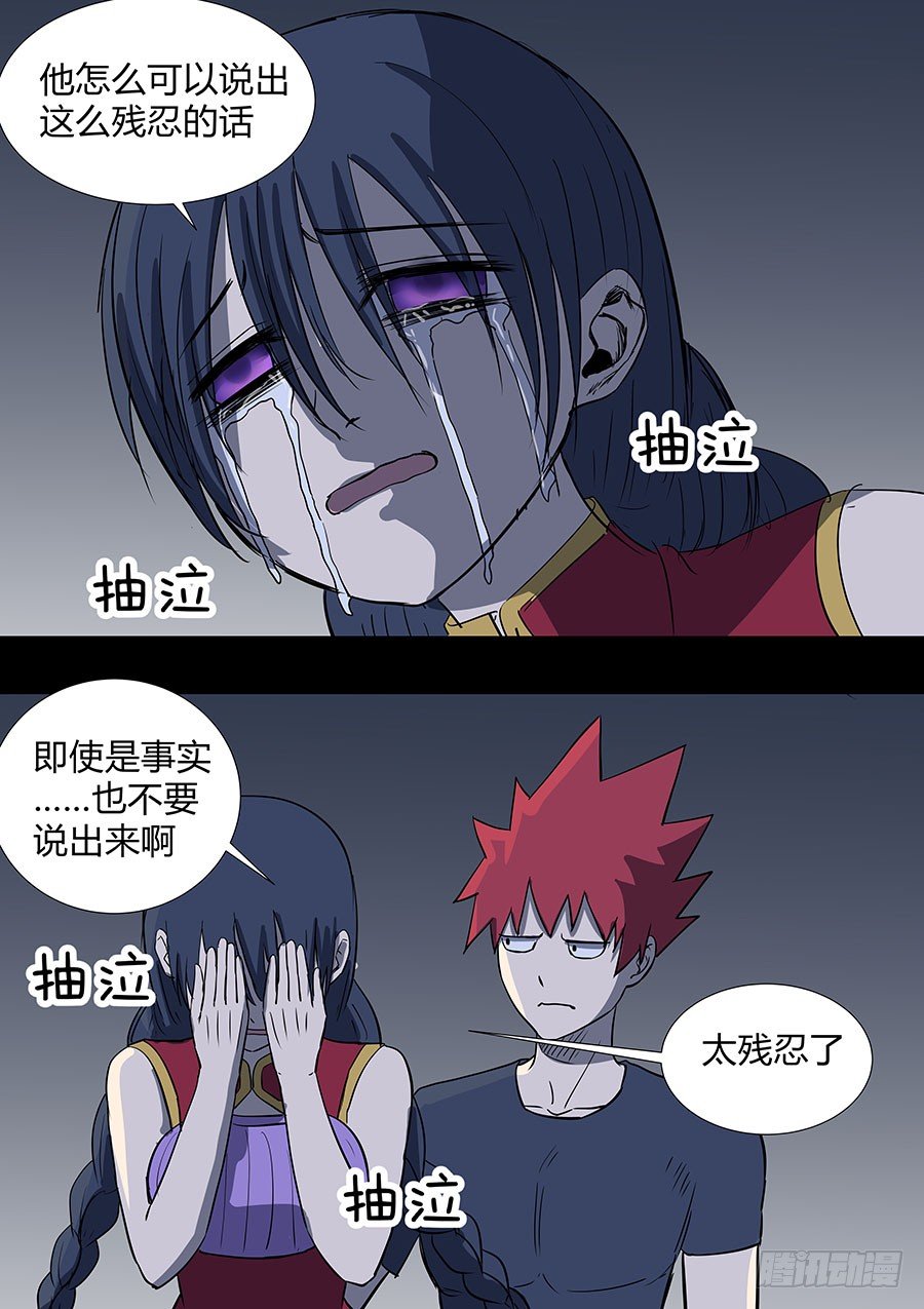 第二部29 龙哥