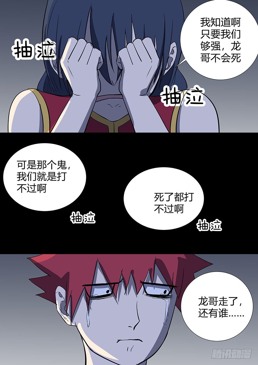 第二部29 龙哥