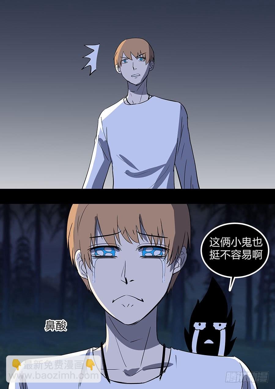 第二部29 龙哥