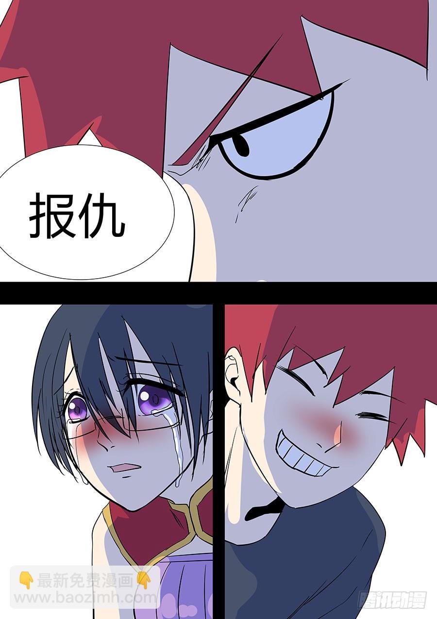 第二部29 龙哥