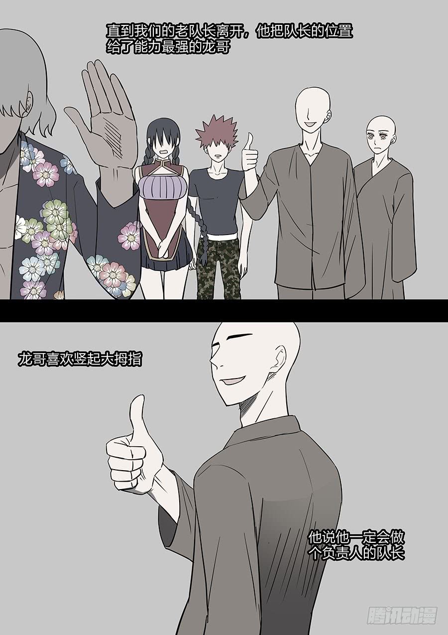 第二部 30 龙哥2
