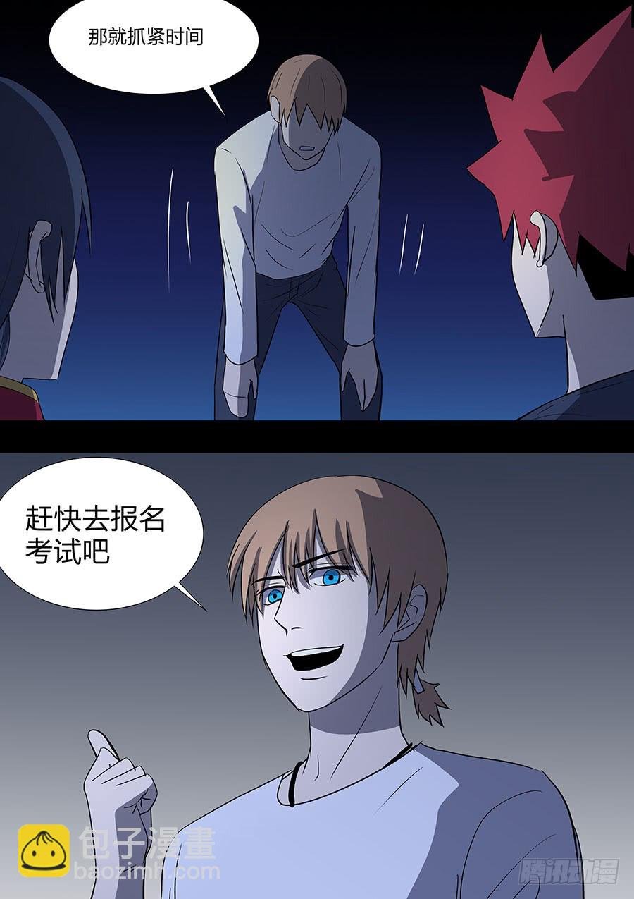 第二部 30 龙哥2