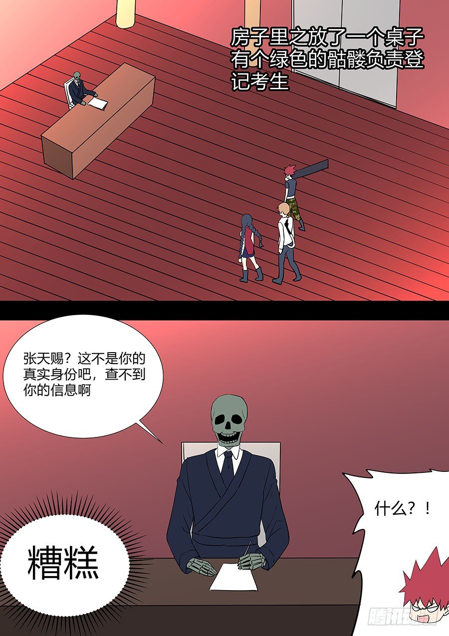 第二部 30 龙哥2