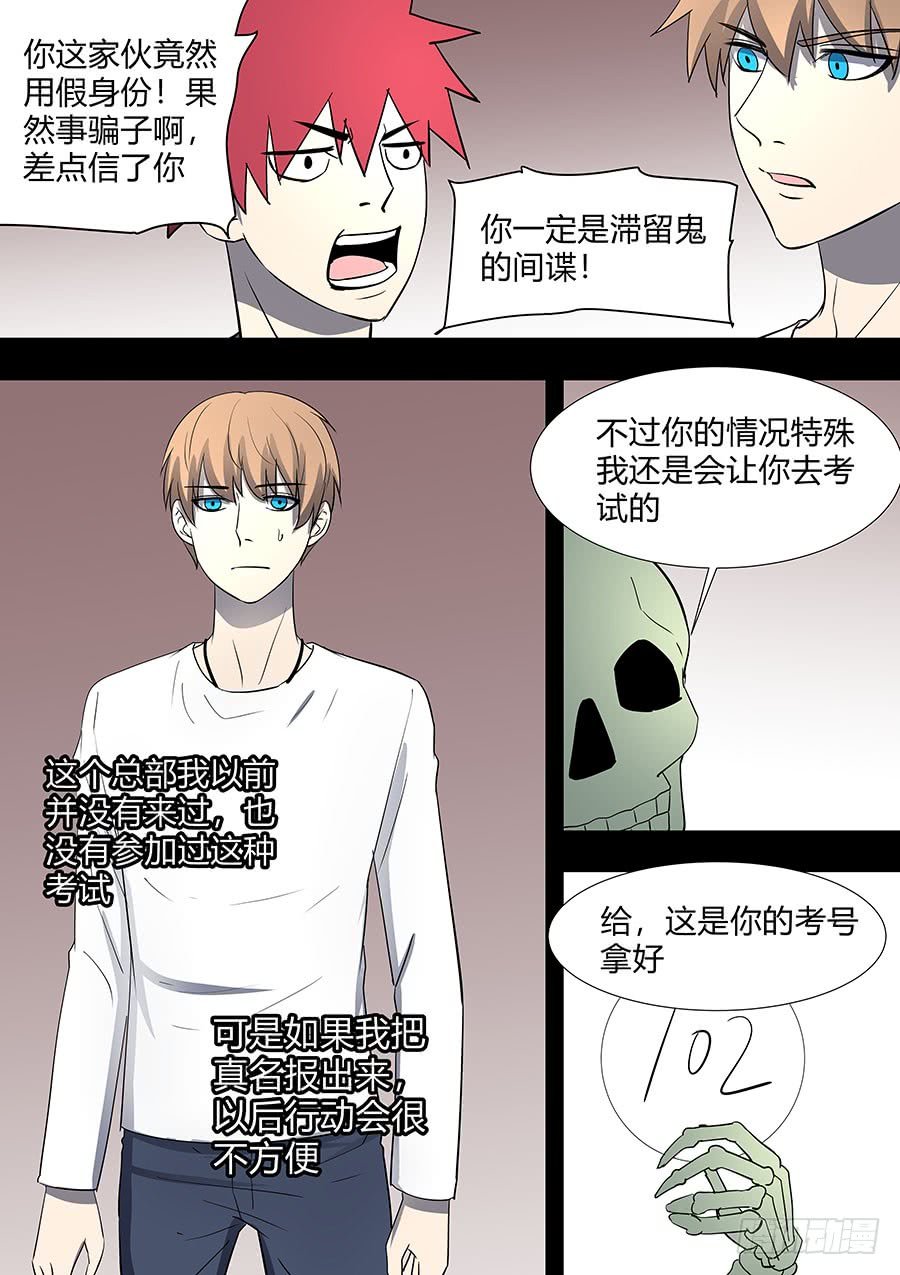 第二部 30 龙哥2
