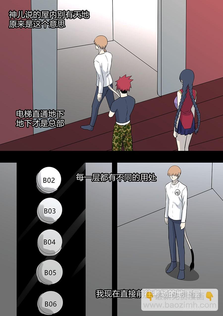 第二部 30 龙哥2