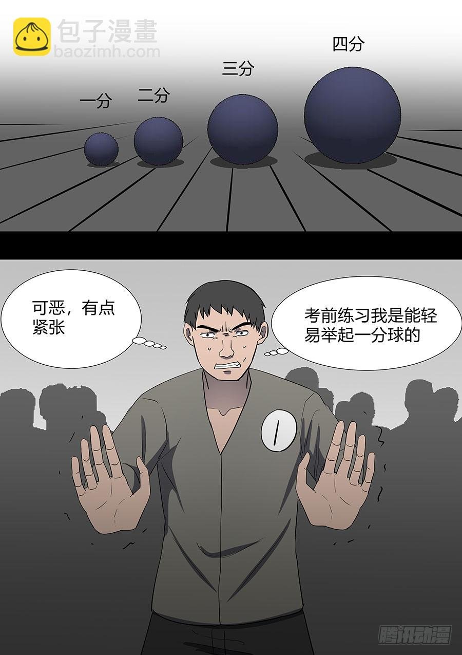 第二部31 考试