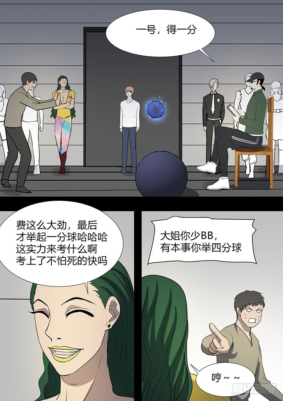 第二部31 考试